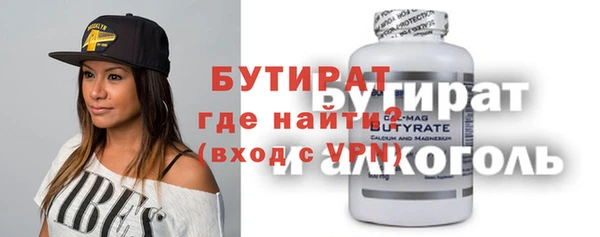 бутират Сафоново