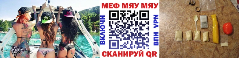 МЯУ-МЯУ 4 MMC  Купить закладки  Казань 